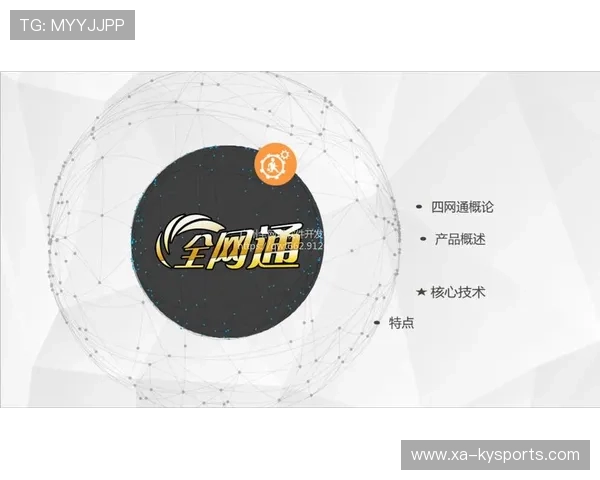 依托互联网平台，打造线上足球社区，线下足球